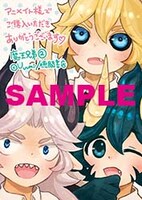 アニメイト特典