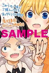 こみらの！参加店特典