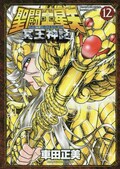 週チャンで 聖闘士星矢nd 連載再開 付録に蛇遣座の聖衣の分解装着図ポスター コミックナタリー 週チャンで 聖闘士星矢nd 連載再開 付録に蛇遣座の聖衣の分解装着図ポスター コミックナタリー