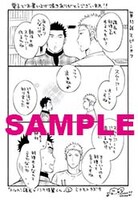 「メルヘン課長とノンケ後輩くん」2巻の電子版特典。