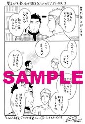 「メルヘン課長とノンケ後輩くん」2巻の電子版特典。
