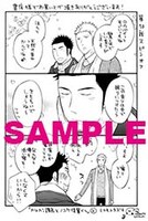 「メルヘン課長とノンケ後輩くん」2巻の共通ペーパー。