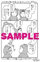 「メルヘン課長とノンケ後輩くん」2巻のとらのあな特典。