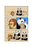 「シャクレルプラネット僕らはみんなシャクレてる」上巻より。