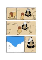 「シャクレルプラネット僕らはみんなシャクレてる」上巻より。