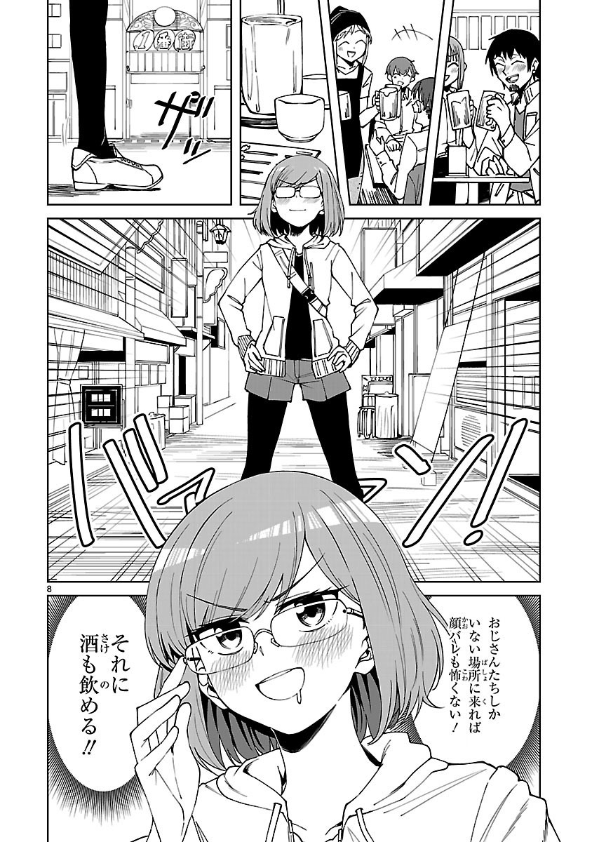 「アイドランク」第1話より。