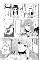 「アイドランク」第1話より。