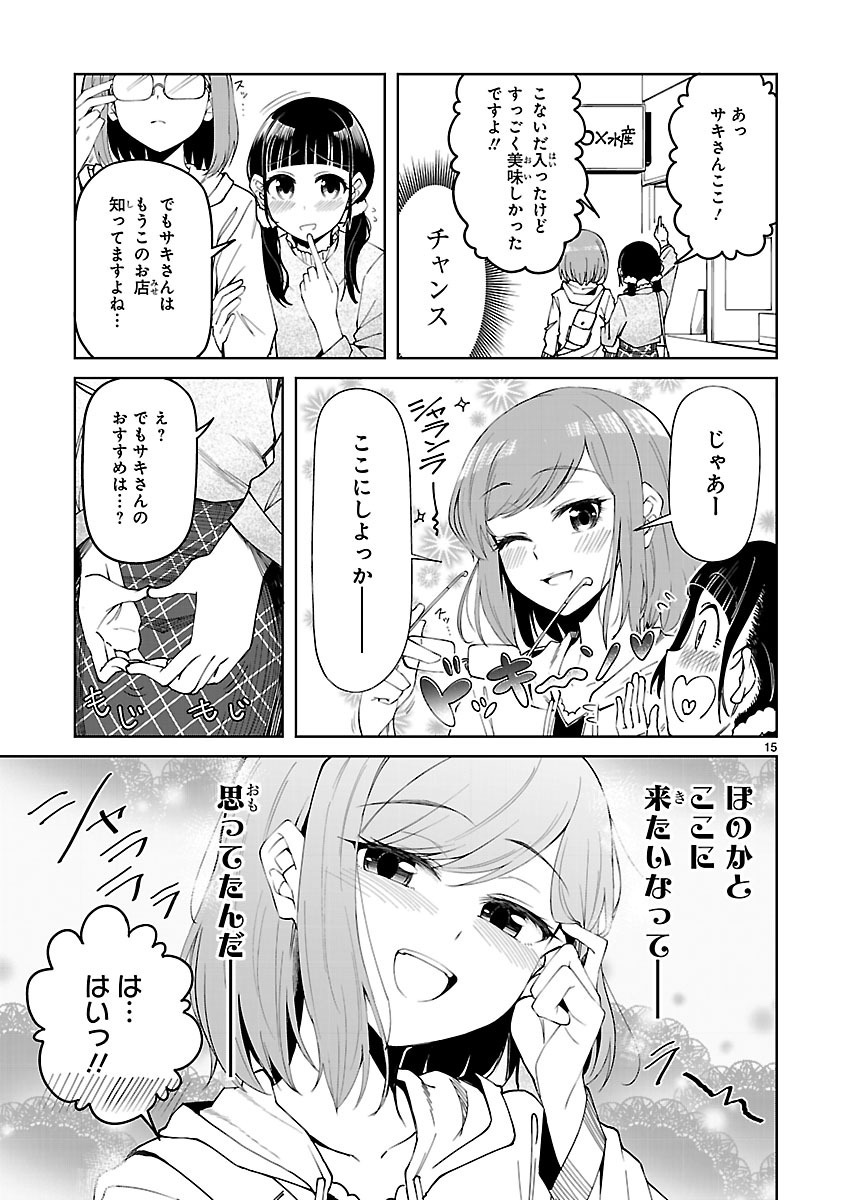 「アイドランク」第1話より。