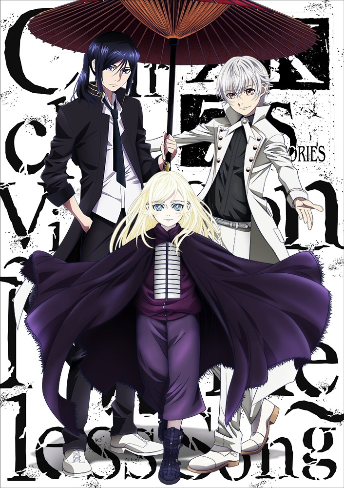 「劇場アニメ『K SEVEN STORIES』Episode6『Circle Vision ～Nameless Song～』」キービジュアル