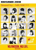 「Animelo Summer Live 2018」とタワーレコードのコラボポスター。