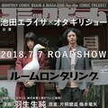 惑星スタコラ 9年の時を経て完結 4巻と最終5巻で計486ページ描き下ろし コミックナタリー 惑星スタコラ 9年の時を経て完結 4巻と最終5巻で計486ページ描き下ろし コミックナタリー