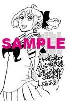 とらのあな特典