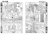 加藤伸吉「橋の内蔵」より。