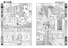 加藤伸吉「橋の内蔵」より。