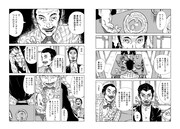 「ルームロンダリング」より。