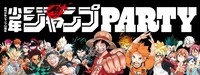 ジャンプPARTYのバナー。(c)SHUEISHA Inc. All rights reserved.