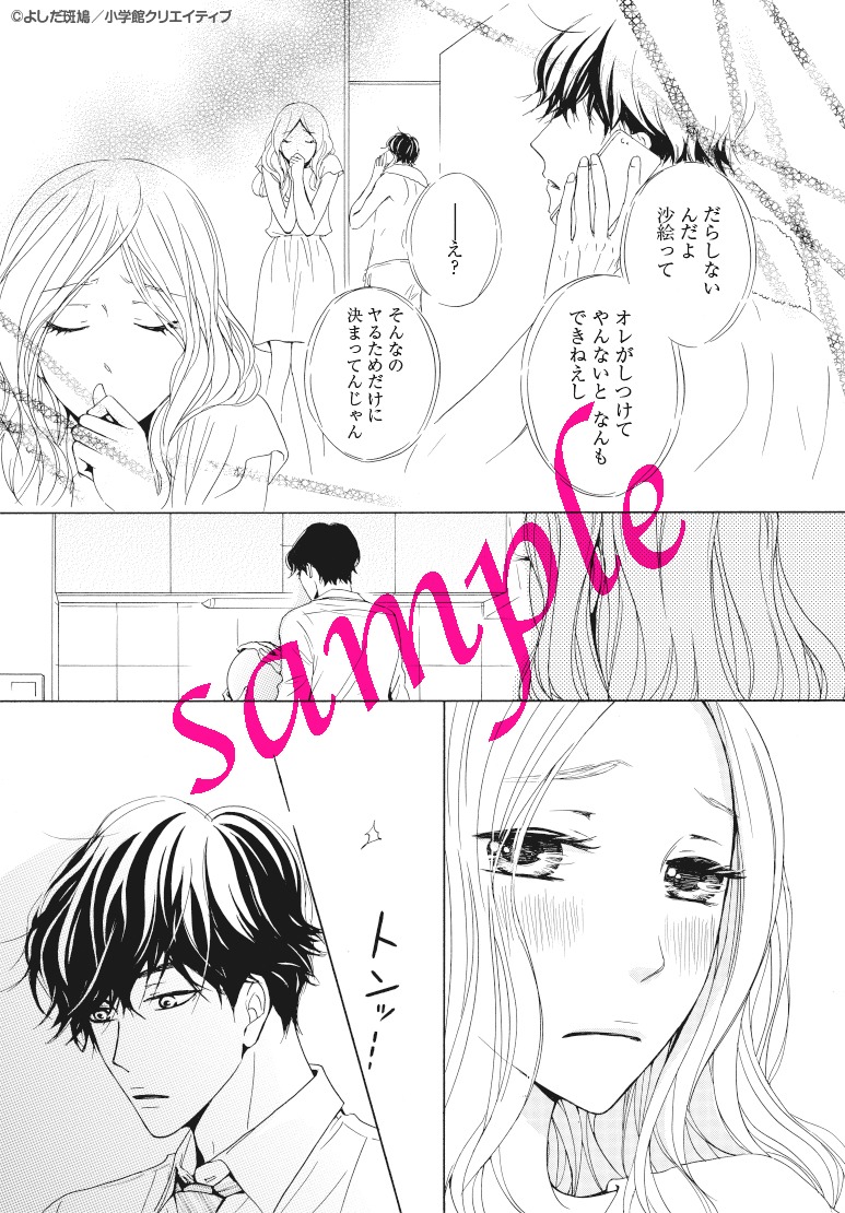 「ケッペキさんとEDくん」より。