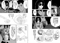 おおひなたごう「目玉焼きの黄身 いつつぶす？」より。