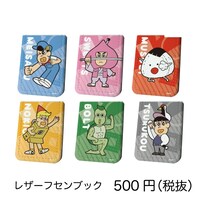 「あはれ！名作くん」期間限定ショップで販売されるグッズ。