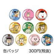 「あはれ！名作くん」期間限定ショップで販売される缶バッジ。