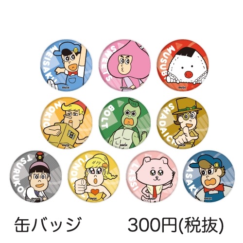 「あはれ！名作くん」期間限定ショップで販売される缶バッジ。