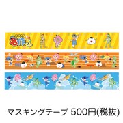 「あはれ！名作くん」期間限定ショップで販売されるマスキングテープ。
