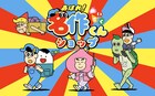 「あはれ！名作くん」期間限定ショップが東京駅に、来店した名作くんと撮影も