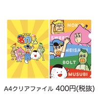 「あはれ！名作くん」期間限定ショップで販売されるクリアファイル。