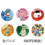 「あはれ！名作くん」期間限定ショップで販売される缶バッジ。