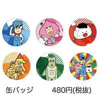 「あはれ！名作くん」期間限定ショップで販売される缶バッジ。