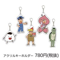 「あはれ！名作くん」期間限定ショップで販売されるアクリルキーホルダー。