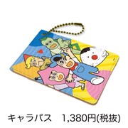 「あはれ！名作くん」期間限定ショップで販売されるパスケース。