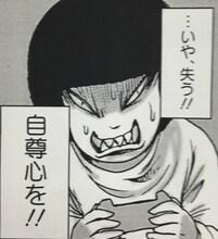 「マンガ家ゲーム日記」で押切蓮介が執筆したエッセイの1シーン。