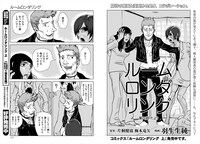 「ルームロンダリング」より。