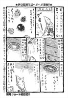 桜玉吉「伊豆漫玉日記シリーズ」より。