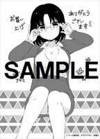 喜久屋書店特典