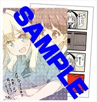 メロンブックス特典