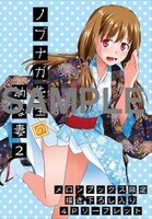 メロンブックス特典