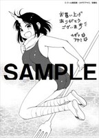 書泉・芳林堂書店特典