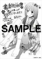 書泉ブックタワー特典