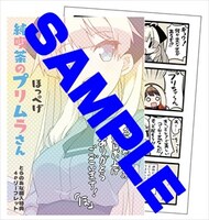 とらのあな特典