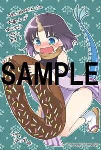 COMIC ZIN特典