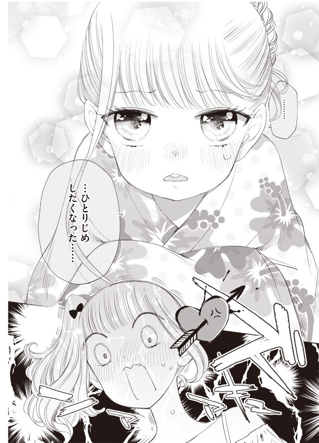 柚子森さん」5巻より。 - 江島絵理が描く小学生×女子高生「柚子森さん 