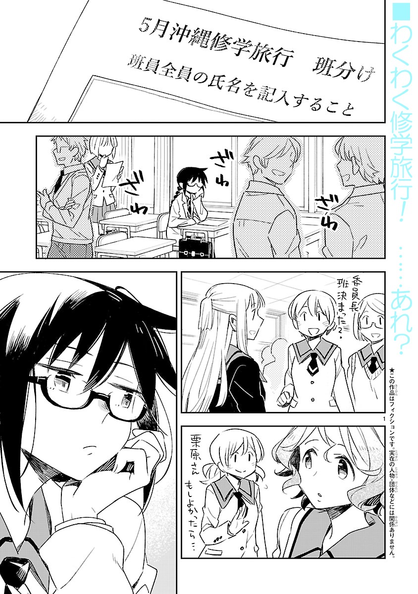 「お前ら全員めんどくさい！」第39話