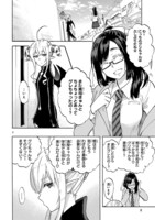 「恋愛暴君」51話