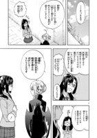 「恋愛暴君」51話