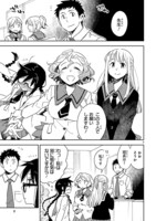 「お前ら全員めんどくさい！」第39話