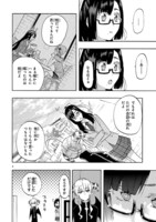 「恋愛暴君」51話