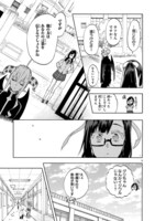 「恋愛暴君」51話