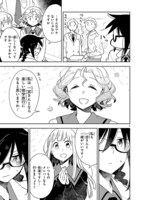 「お前ら全員めんどくさい！」第39話